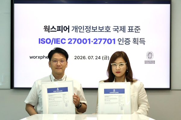 ISO/IEC 27001·27701 인증 수여식에서 정승호 웍스피어 CPO(왼쪽)와 김회진 한국뷰로베리타스 대표(오른쪽)가 기념 사진을 촬영하고 있다. ⓒ웍스피어