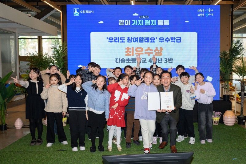 지난해 새빛톡톡 활용 공교육 ‘우리도 참여할래요’ 프로그램에 참여한 어린이들이 이재준 수원특례시장과 기념촬영을 하고 있다./수원시
