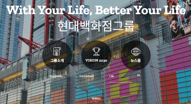 현대백화점 홈페이지. 이미지=현대백화점