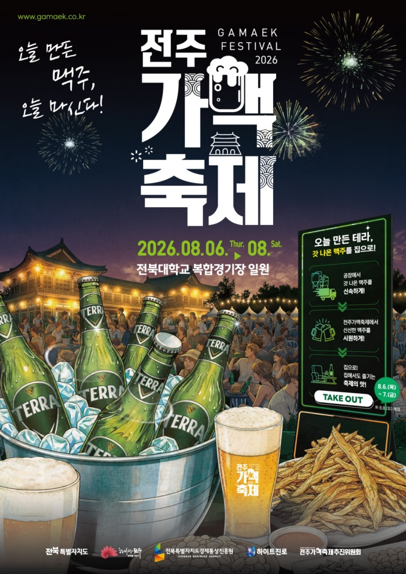 /하이트진로