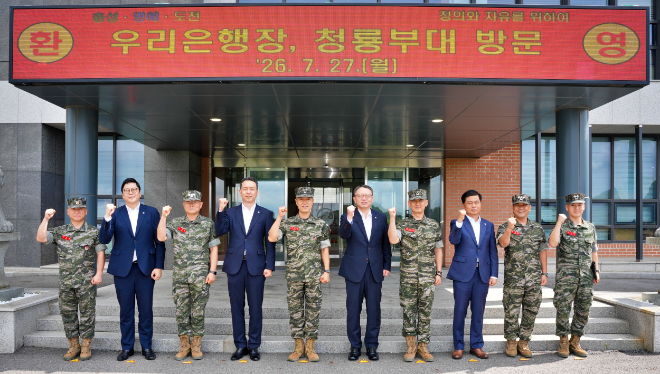 자료=우리은행 제공