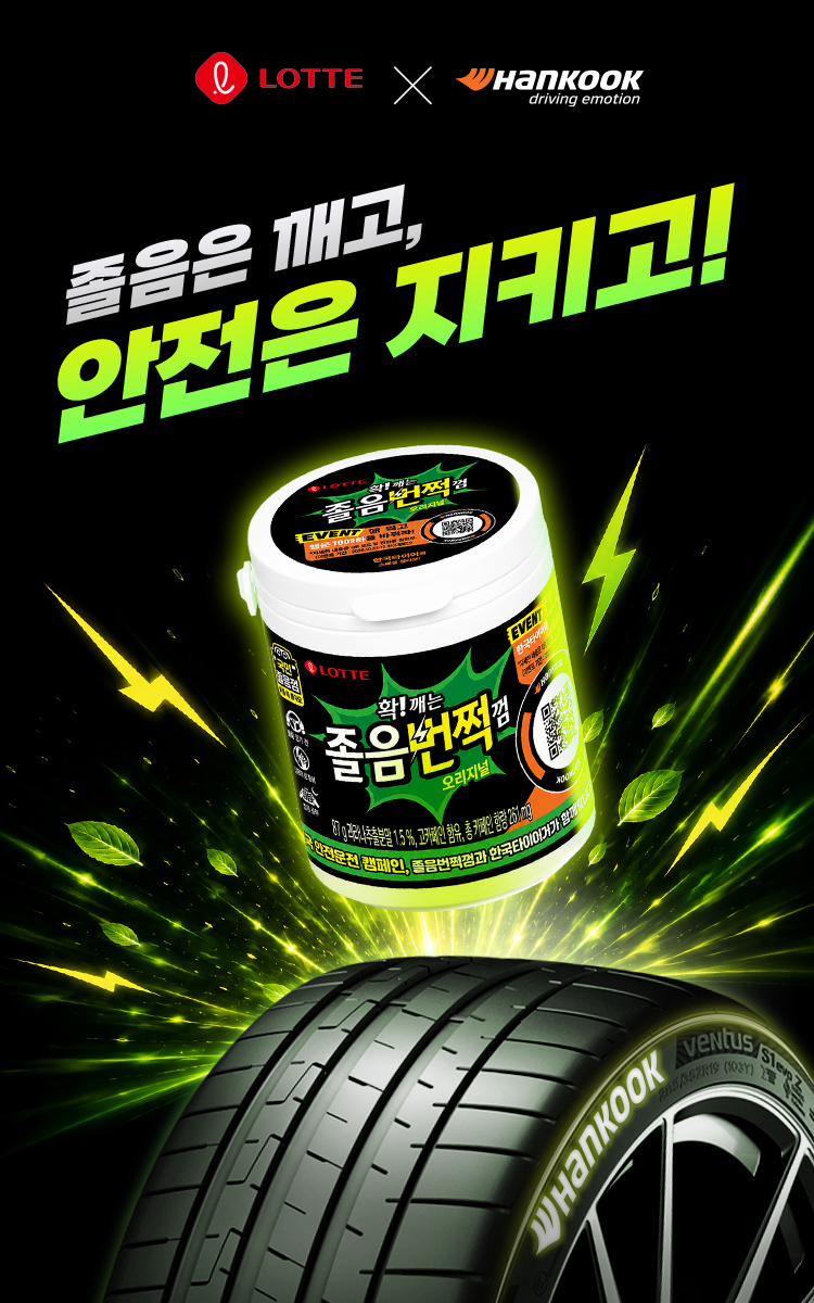 /롯데웰푸드