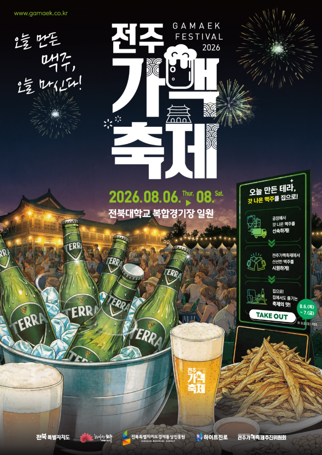 자료=하이트진로 제공
