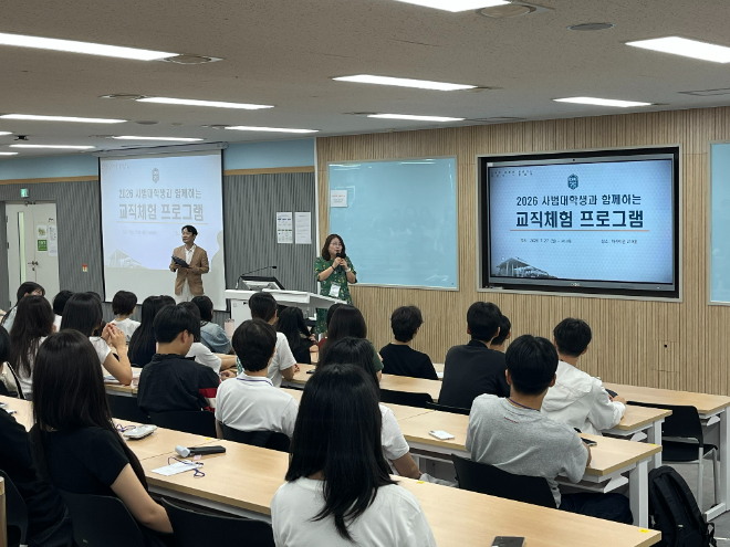 '2026학년도 사범대학생과 함께하는 교직체험 캠프' 프로그램 사진. (사진제공=가톨릭관동대)