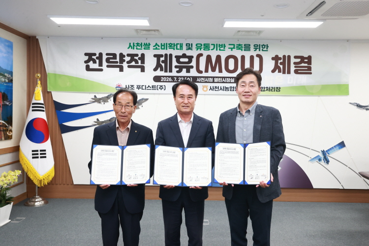 사조푸디스트-사천시-농협RPC 3자 협력, 고품질 쌀 공급망 구축