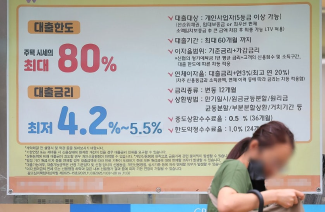 은행 주담대 금리 4.36%…2년7개월 만에 최고, 신용대출도 큰 폭 상승