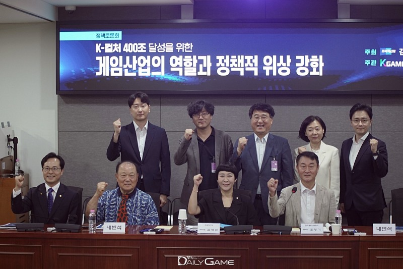 국회에서 열린 K-컬처 400조 달성을 위한 게임산업의 역할과 정책적 위상 강화 정책 토론회에서는 세액공재를 통해 중소기업에 대한 지원을 늘리는 방안이 제언됐다.