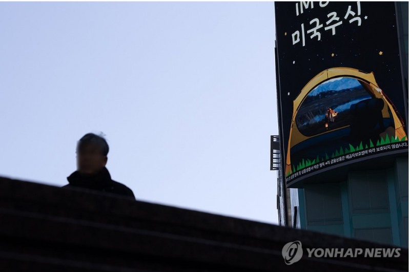서학개미들이 코스피 부진에 이달 들어 미국 주식 투자를 늘려 5조원을 돌파한 것으로 나타났다. 사진=연합뉴스