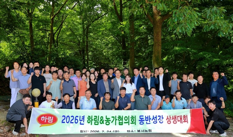 지난 24일 전북 완주에서 열린 '2026 하림-농가협의회 동반성장 상생대회'에 참석한 하림 임직원들과 농가협의회 회원들, 협력업체 임직원들이 기념 촬영하고 있다. 사진=하림 제공