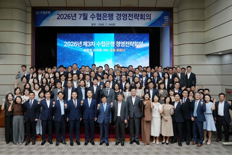 Sh수협은행이 지난 24일 제3차 수협은행 경영전략회의를 개최했다고 밝혔다. 사진은 신학기 수협은행장(첫번째 줄 왼쪽에서 7번째)을 비롯한 임직원들이 기념촬영을 하고 있는 모습./Sh수협은행