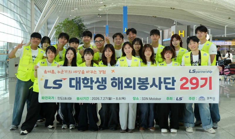 LS 대학생 해외봉사단 29기 인도네시아팀 단원들이 인천공항에서 출국 전 기념사진을 촬영하고 있다.