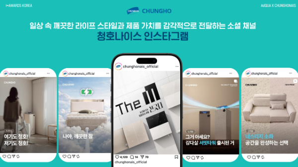 청호나이스 공식 인스타그램
