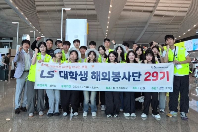 LS 대학생 해외봉사단 29기 베트남팀 단원들이 인천공항에서 출국 전 기념사진을 촬영하고 있다.