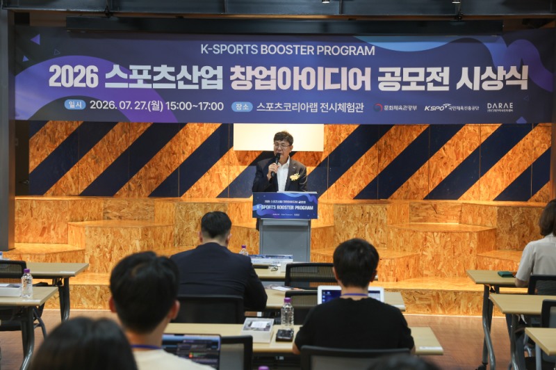 2026 스포츠산업 창업 아이디어 공모전 성료…혁신 스타트업 3팀 본선 진출