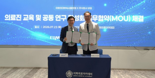 (왼쪽부터) 박종현 바임 대표, 주웅 이대서울병원장/바임