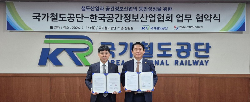 지난 27일 국가철도공단 이안호 이사장 직무대행(왼쪽)과 한국공간정보산업협회 김대천 회장(오른쪽)이 철도-공간정보산업 동반발전을 위한 업무협약을 체결하고 기념사진을 촬영하고 있다./국가철도공단