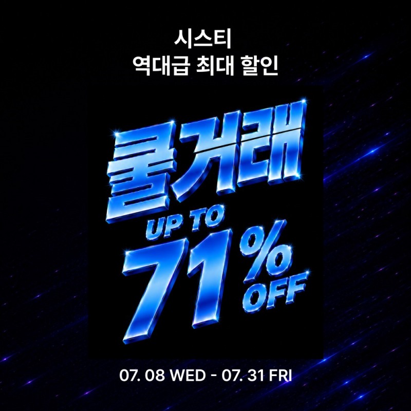 사진제공=시스티