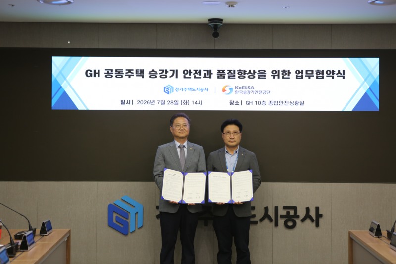 박찬용 한국승강기안전공단 경기강원지역본부장(좌)과 안상태 GH 주택사업본부장이 함께 하고 있다. /GH