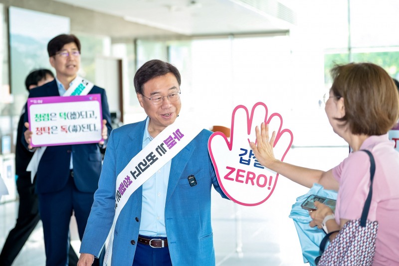 신상진 성남시장이 29일 시청 누리홀에서 출근하는 직원과 하이파이브를 하며 ‘갑질 제로(ZERO)’ 청렴 캠페인을 펼치고 있다./성남시