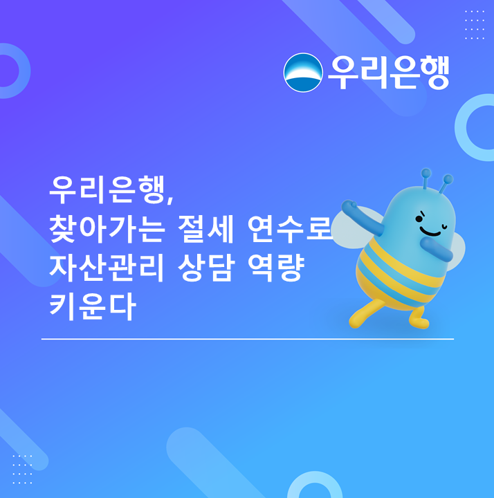/우리은행