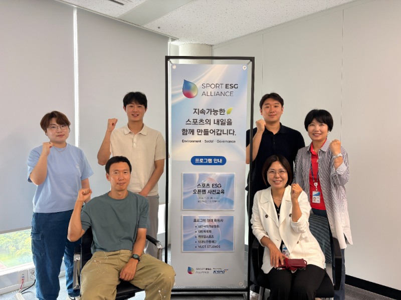 스포츠계 ESG 경영 확산, 공단 주도 ‘오픈랩’ 첫 출범