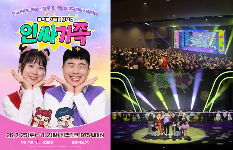 사진 : 샌드박스네트워크 제공