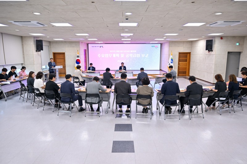 주요업무계획 및 공약사업 보고회 모습./양평군