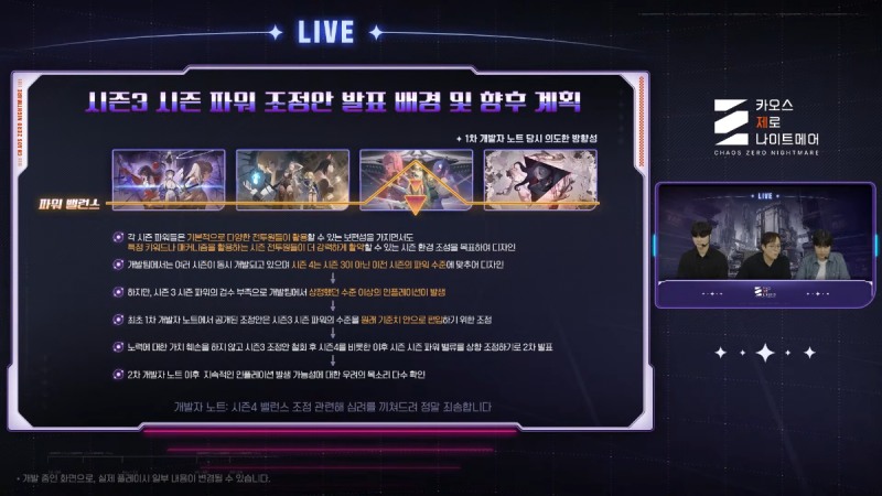 (출처='카오스 제로 나이트메어' 유튜브).
