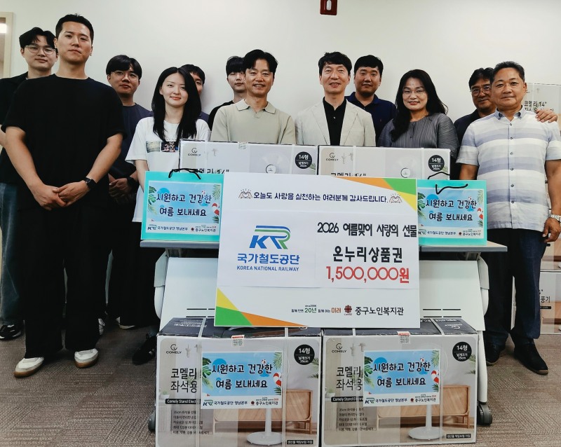 영남본부 봉사단이 28일 취약계층 건강한 여름나기 지원 나눔행사 후 기념사진을 촬영하고 있다./국가철도공단 영남본부