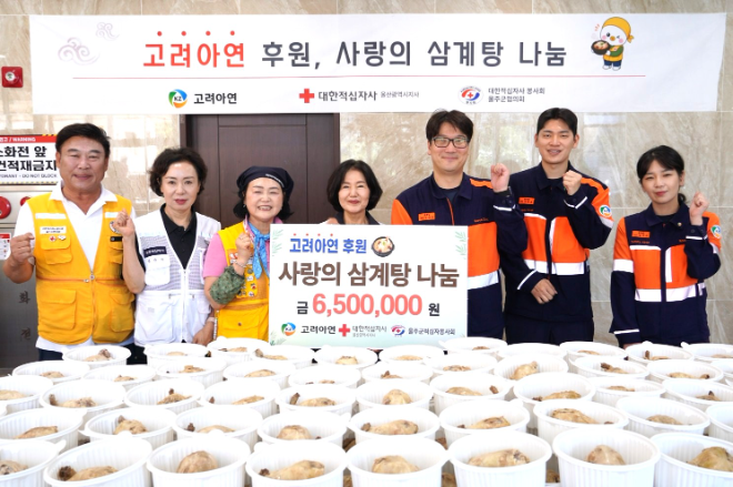 고려아연은 지난 24일 울산 울주군 취약계층을 위한 삼계탕 나눔행사를 진행했다. 김청옥 대한적십자울산지사 회장(가운데)과 봉사활동 참여자들이 기념촬영을 하고 있다. 사진= 고려아연