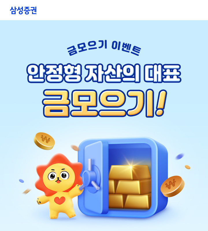 /삼성증권