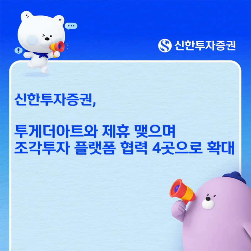 /신한투자증권