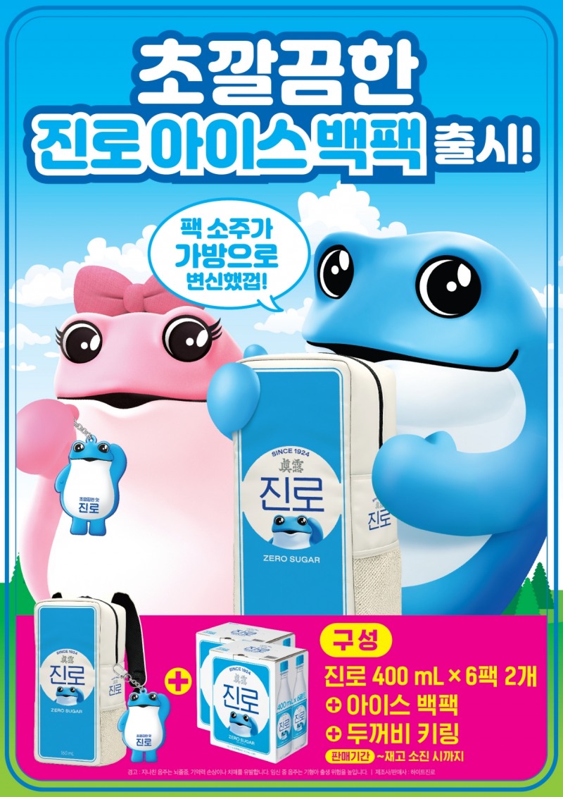 /하이트진로