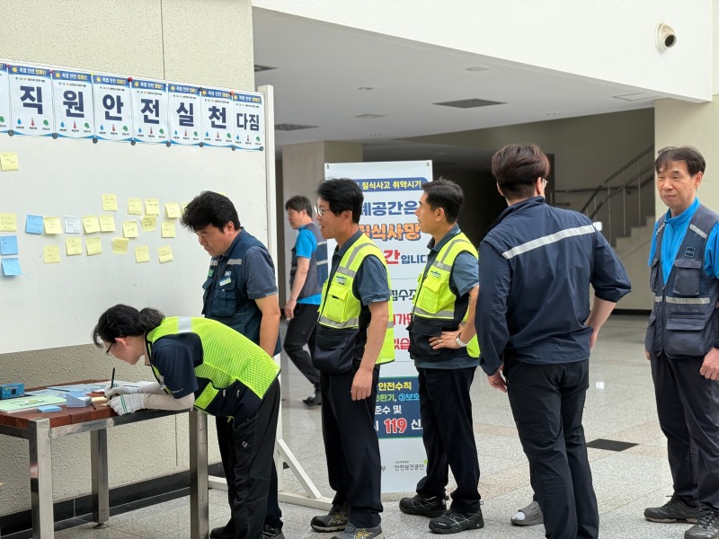 /안전보건공단 고양파주지사