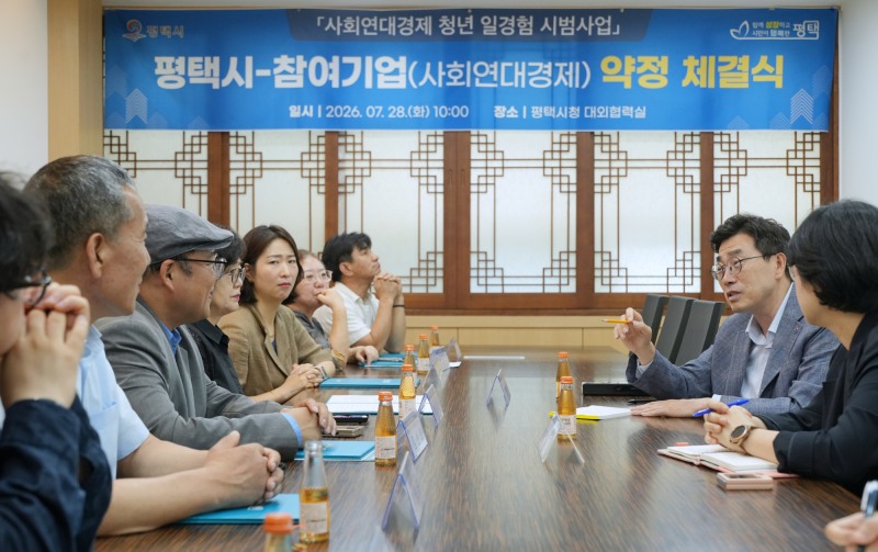 사회연대경제 청년 일경험 시범사업 약정 체결식
