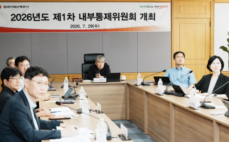 하동근 한국지역난방공사 사장 및 경영진 회의