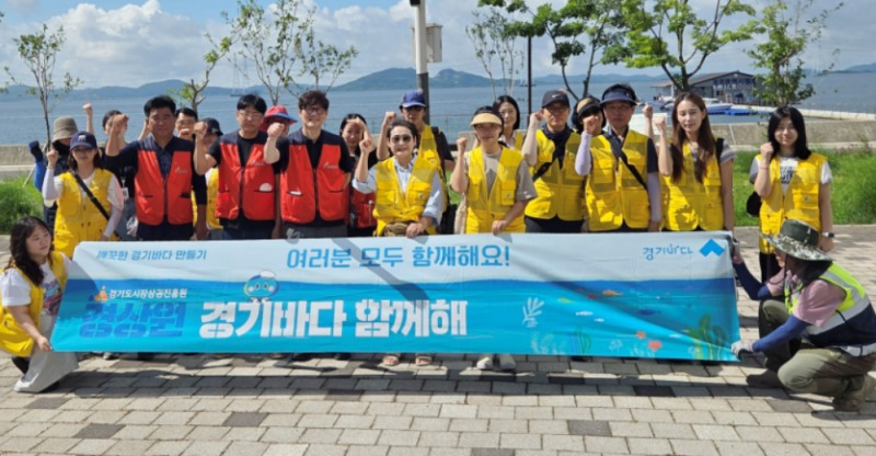 경상원,경기바다 함께해(海) 연안 정화 활동