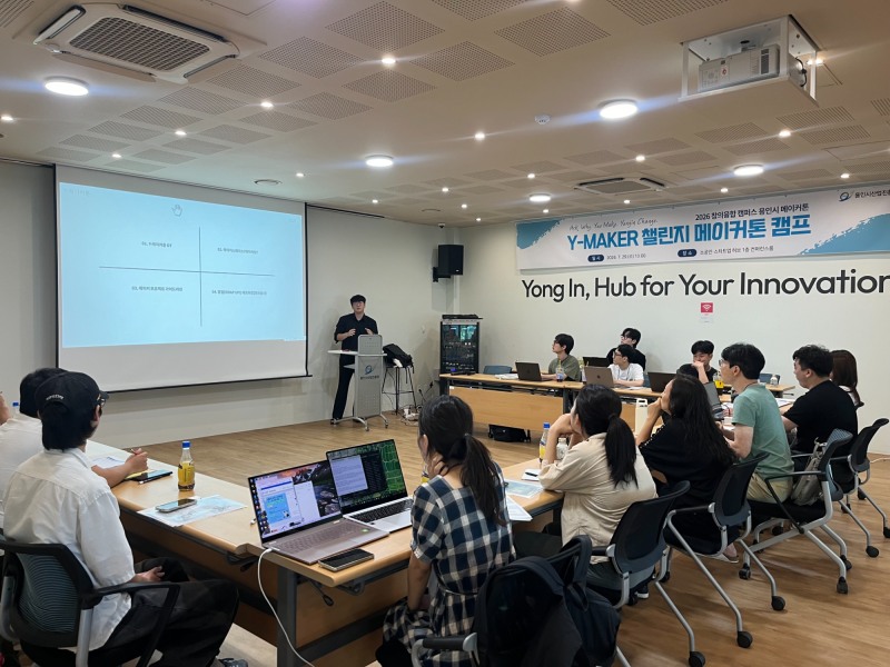 메이커톤 캠프 개최