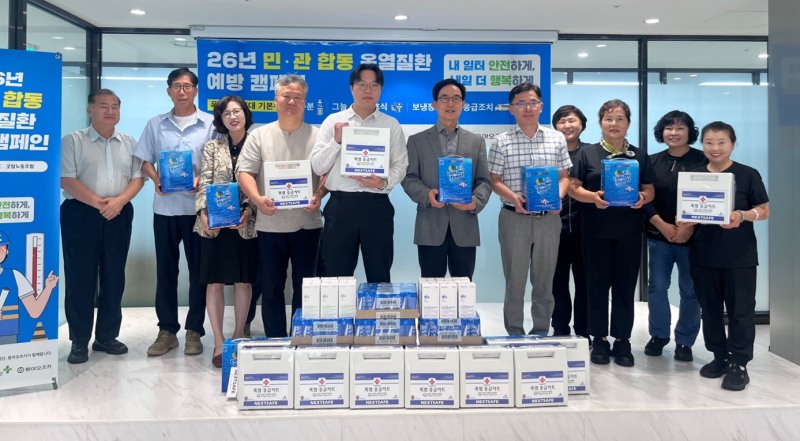 경기도일자리재단, 온열질환 예방물품 전달식
