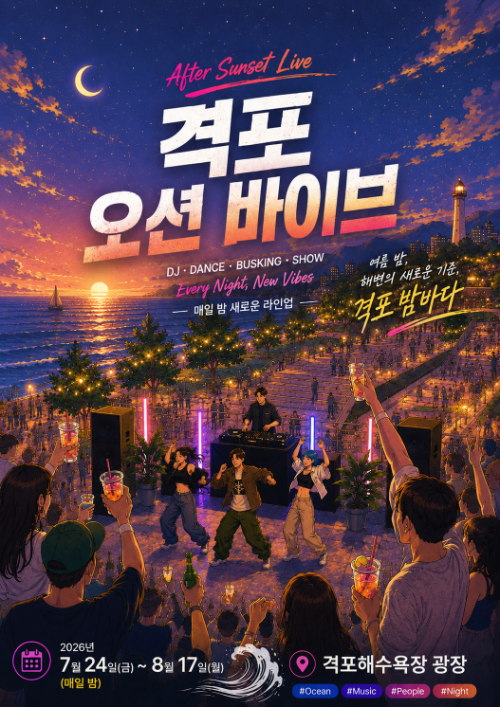 이미지/부안군(사진제공)