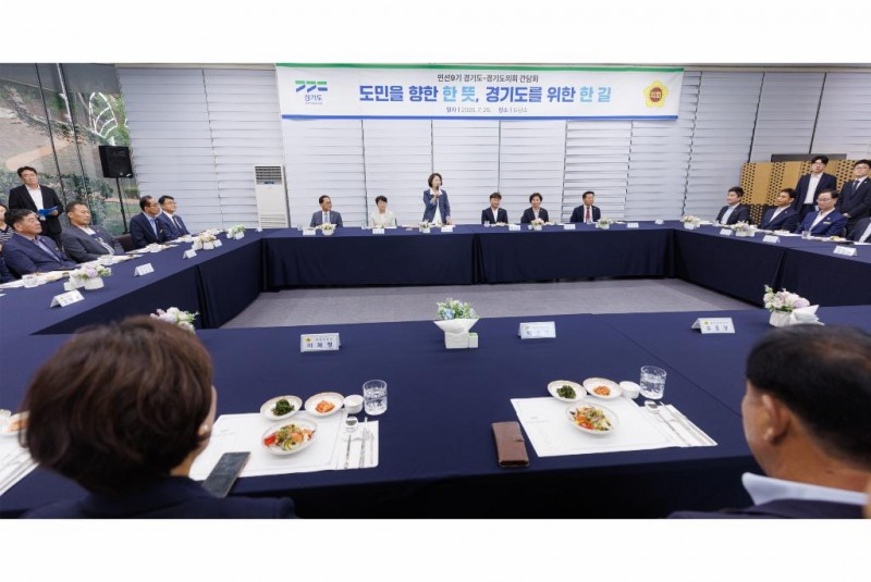 29일 오후 수원특례시 도담소에서 열린민선9기 경기도-경기도의회 간담회 모스. /경기도