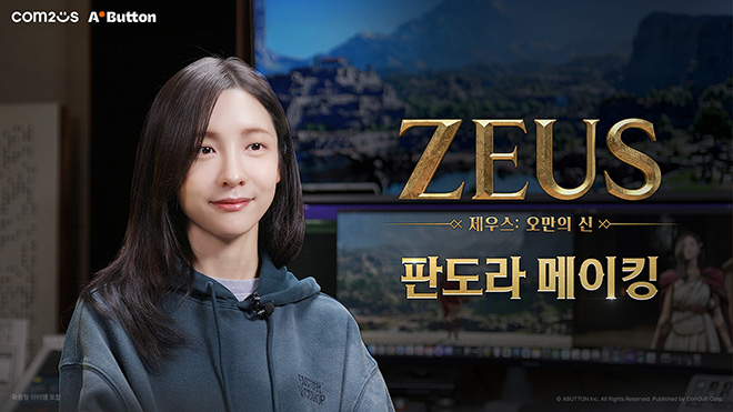 '제우스: 오만의 신' 캐릭터 판도라 메이킹 영상·인터뷰 관련 이미지. 배우 박지현. 자료 제공: 컴투스