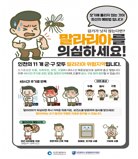 /인천시