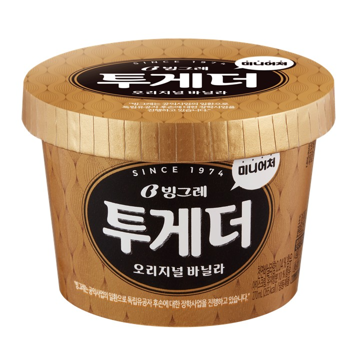 /빙그레