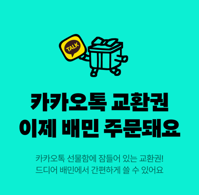 자료=배달의민족제공