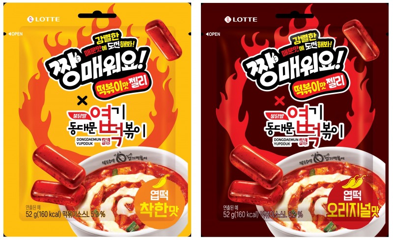 /롯데웰푸드