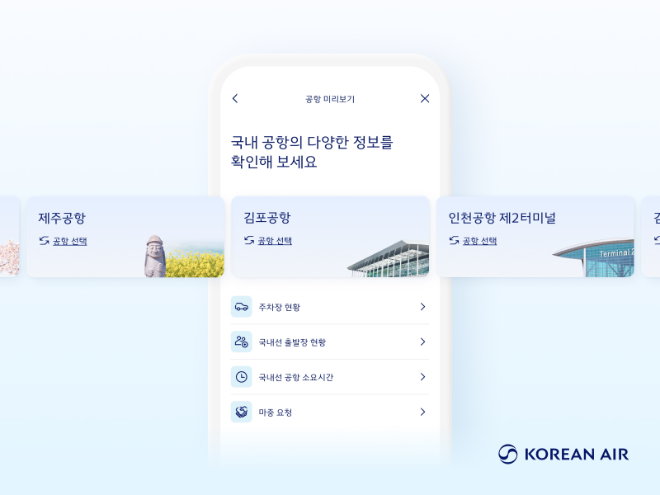 자료=대한항공 제공