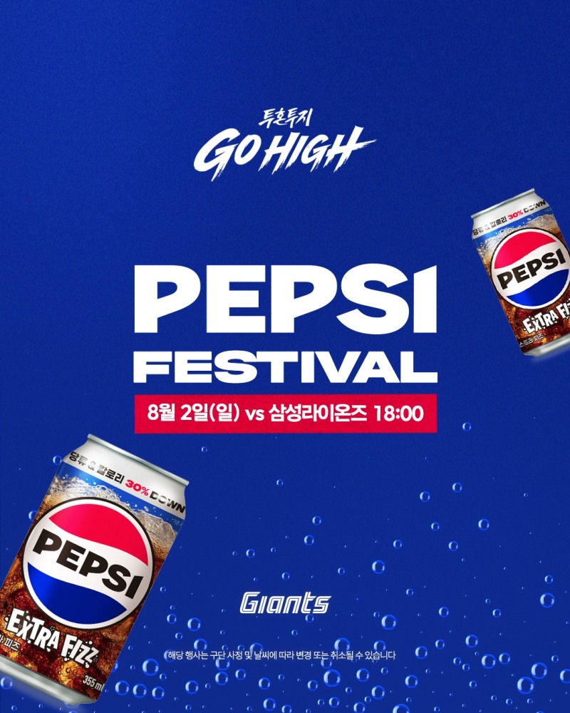 /롯데칠성음료