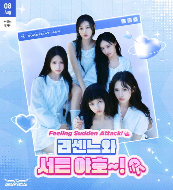 (제공=넥슨).