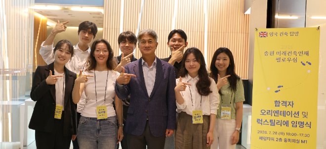 장세욱 동국제강그룹 부회장(가운데)이 ‘럭스틸리에’로 임명된 송원 미래건축인재 펠로우십 1기 선발 인원들과 기념촬영을 하고 있다. 손 모양으로 럭스틸리에의 첫글자 ‘L’을 표현했다. 사진= 동국제강그룹